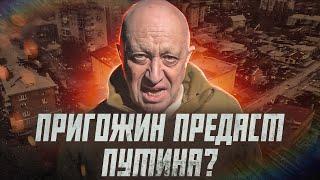 Что происходит с ЧВК Вагнера?  Сейчас объясним