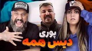 POORI Diss All Reaction فری استایل پوری دیس همه