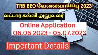 TRB BEO Notification 2023  vacancy 33 Tamil Nadu government jobs details in Tamil  MAYURI ACADEMY