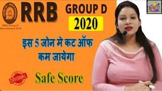 Railway Group D Cut off 2020  RRB Group D Expected Cut off 2020-21  Safe Score Group D