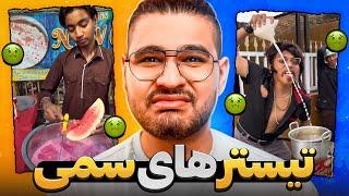 Weirdest Food Bloggersفودبلاگر های عجیب و سمی