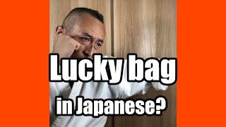 Todays Japanese Fuku Bukuro=Lucky bag  Its Japanese custom in the new year