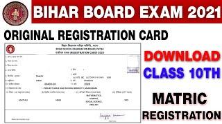 Bihar Board 10th Original Registration Card Download II How to Download BSEB Registration Card 2020