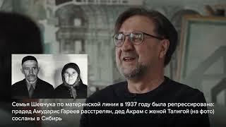 Юрий Шевчук о Родине и татарских предках