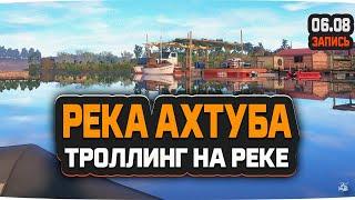 Река Ахтуба. Рыбалка спиннингом с лодки — Русская Рыбалка 4