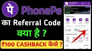 Phonepe refer and earn 2024  phonepe refer and earn kaise kare  phonepe invite and earn