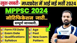 MPPSC Notification 2024  Mp New Vacancy 2024  MPPSC 2024  Mppsc Syllabus 2024  mppsc update