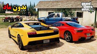 مکان خفن ترین ماشین های gta v