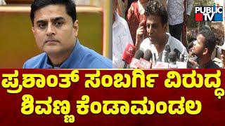 Shivarajkumar Slams Prashanth Sambargi  Public TV