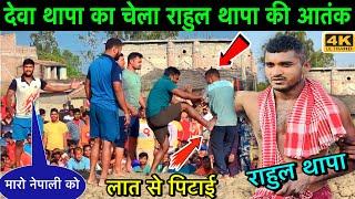 देवा थापा का भाई राहुल थापा की कुश्ती  Rahul thapa ki kushti  thapa ki new Kushti  new Kushti2023