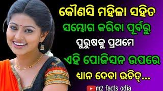 Wisdom quotes odia Psychological facts odia Motivation quotes odia #m2_facts_odia