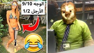 الأشخاص الذين لا يمكن إيقاف روح الدعابة لديهم