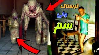 هرگز این بازی رو در شب اجرا نکنید گیم پلی بازی ترسناک چندنفره specimen zero game play