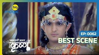 कृष्ण ने किया शम्भासुर को युद्ध में पराजित   Chakradhari Ajay Krishna  Full Ep. 62  Big Magic