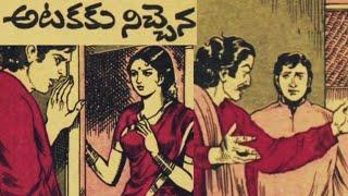 Chandamama kathalu audiobook Telugu story world weekly magazine novels vy thoughts latest vichitram