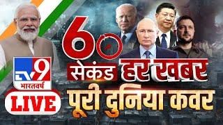 Sri Lanka Crisis  Pakistan occupied Kashmir  POK Firing  US China Tension  TV9 Live