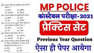 MP Police Constable 2021  Practice Set  History imp Questions  Mp Police Previous Year Paper