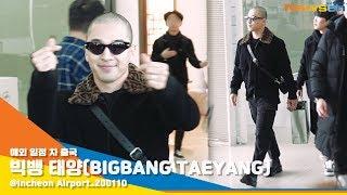 빅뱅 태양BIGBANG TAEYANG 이것이 바로 멋짐이다 NewsenTV