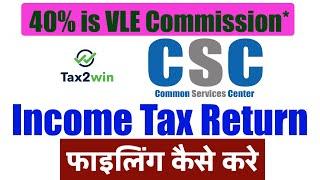 CSC VLEs Income Tax Return ITR Filing Tax2Win Hindi  Digitalseva TDS Claim