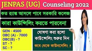 JENPAS UG 2022 Rank vs College  JENPAS UG 2022 Result Cut off  JENPAS UG 2022 Counselling process