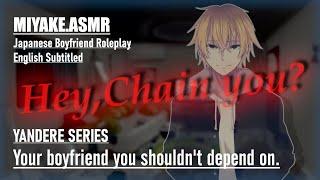 Hey chain you?  ASMR  ENG SUB  Japanese YANDERE Boyfriend Roleplay 【 M4F 】