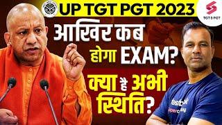 UP TGT PGT New Vacancy 2023  UP TGT PGT Exam Date 2023  UP TGT PGT Latest News  Deepak Sir