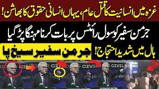 German Ambassador Shouts On Pakistani Youth In Lahore  Asma Jahangir Conference Pakistan News