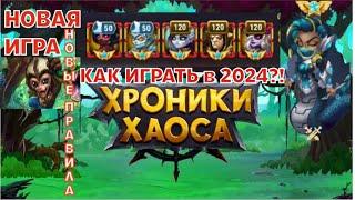 НОВАЯ ИГРА HERO WARS? Октавия  Хайди Хроники хаоса мобильная версия 2023-2024 #хроникихаоса