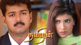 Thamizhan Tamil Full Movie HD  #vijay #priyankachopra  #vivek #nassar #revathi Super Hit Movie HD