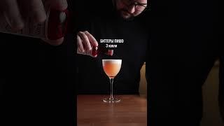 ПАН АМ невероятно нежный коктейль на роме  PAN AM cocktail #shorts