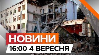 Авіаудар по Сумах ЖАХАЮЧІ НАСЛІДКИ удару по університету   Новини Факти ICTV за 04.09.2024