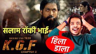 KGF Chapter 2 TEASER  Reaction  Yash  Sanjay Dutt  Raveena Tandon  Srinidhi Shetty