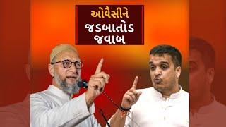 JPC Meeting  Asaduddin Owaisi ને  Harsh Sanghavi નો જડબાતોડ જવાબ  ABP Asmita LIVE