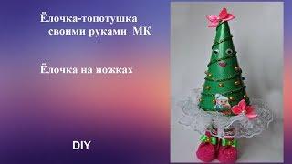 Елочка топотушка своими руками МК елочка на ножках DIY Christmas tree tutorial