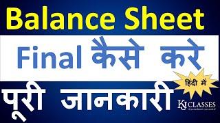 Balance Sheet Finalization