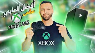 Xbox One  إستعراض مجموعتي من 100 لعبة