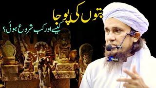 Buto Ki Puja Kaise Aur Kab Shuru Huyi  Mufti Tariq Masood  Islamic Views 