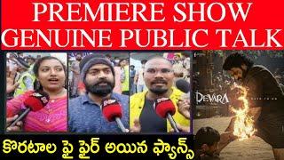 దేవర మూవీ చూసి కొరటాలపై ఫైర్ అయిన ఫ్యాన్స్  devara movie latest news  #ntr #devara