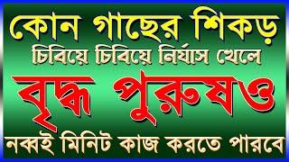 Bangla General KnowledgeBengali GkQuizSadharon GyanGooglyWorld GkIndia GkGK BANGLA GYANP-429