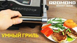 REDMOND SkyGrill RGM M810S - УМНЫЙ ГРИЛЬ два в одном гриль и духовка. Обзор и тесты