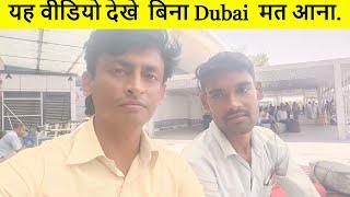 Before Come To Dubai Must Watch This Video