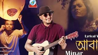 Abar_ Minar audio lyrics