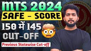 SSC MTS 2024 SAFE-SCORE ️  SSC MTS 2024 Expected CUTOFF  SSC MTS 2024 Previous Year Cutoff