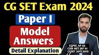 CG SET Exam model Answers I CG SET Exam Paper I I Model Answers I सीजी सेट मॉडल आंसर CG SET cutoff