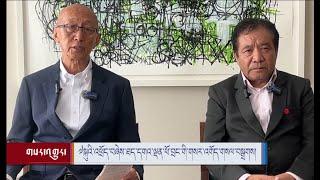 ༧སྐུའི་འཕྲོད་བཞེས་ཐད་ཀྱི་གསར་འགོད་ལྷན་ཚོགས། the Dalai Lama is recovering from knee surgery