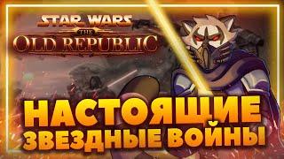 Star Wars The Old Republic - От Успеха до Провала