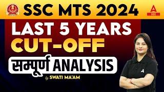 SSC MTS Last Year Cutoff  SSC MTS Last 5 Year Cut Off Analysis  SSC MTS 2024