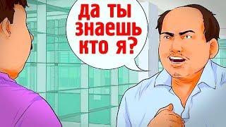 Кто Такие Токсичные Люди и Как Им Отвечать? Это Пригодится