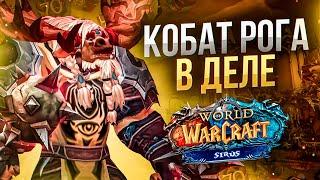 КОМБАТ Рога ПУШ до ФУЛ а6 Мощные Аренки и Бг Отличное настроение WoW Wotlk ● РЭЙВИС