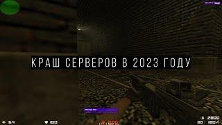 КАК ЗАДДОСИТЬ СЕРВЕР?  ПЕРЕЗАЛИВ  ОБХОД БАНА  RAGE  CS 1.6  CHEAT  6-7  Sasuukes  6-7cs